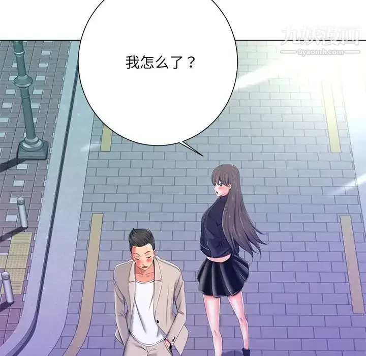 漫画《相差一轮》第4话第32张图