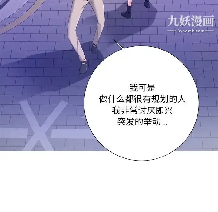漫画《相差一轮》第4话第33张图