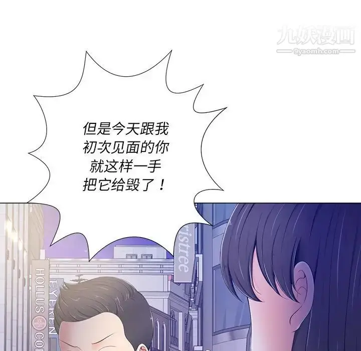 漫画《相差一轮》第4话第34张图