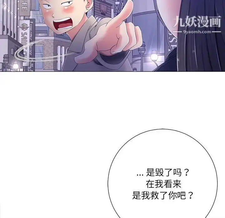 漫画《相差一轮》第4话第35张图
