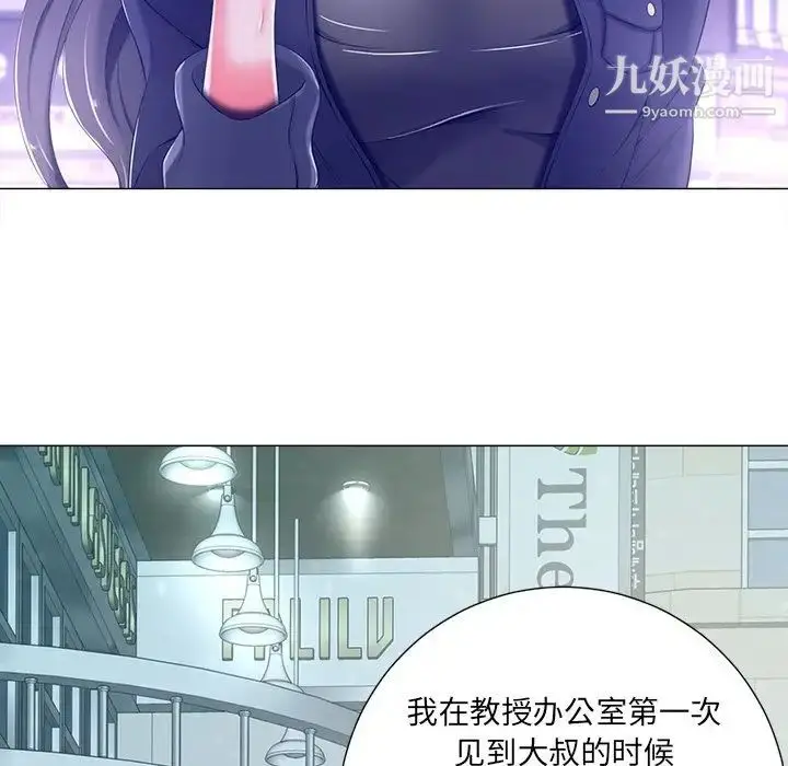 漫画《相差一轮》第4话第37张图