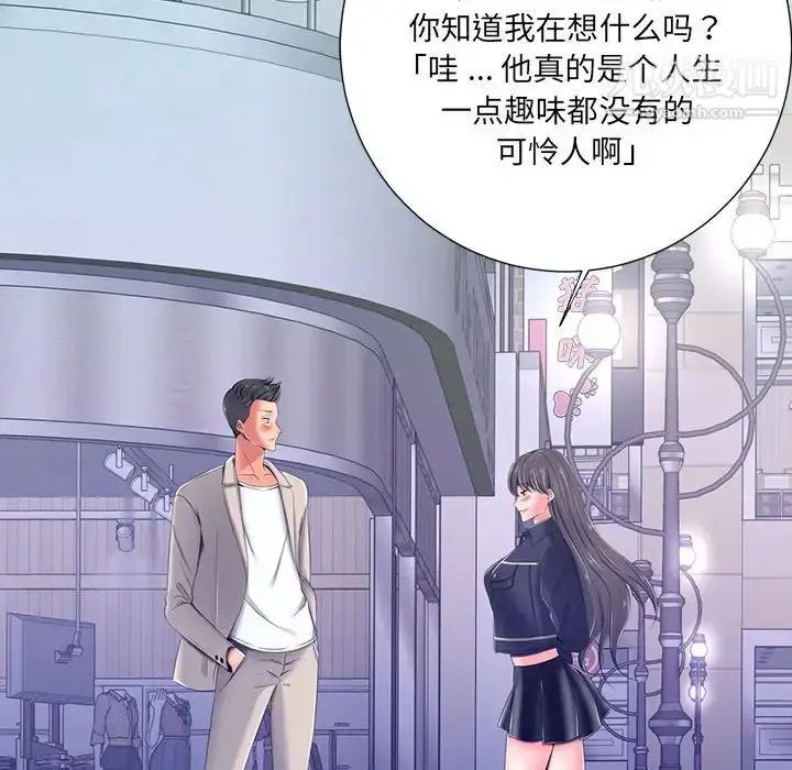 漫画《相差一轮》第4话第38张图