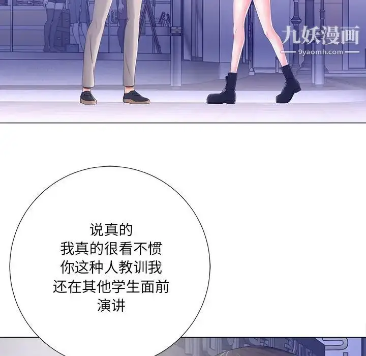 漫画《相差一轮》第4话第39张图