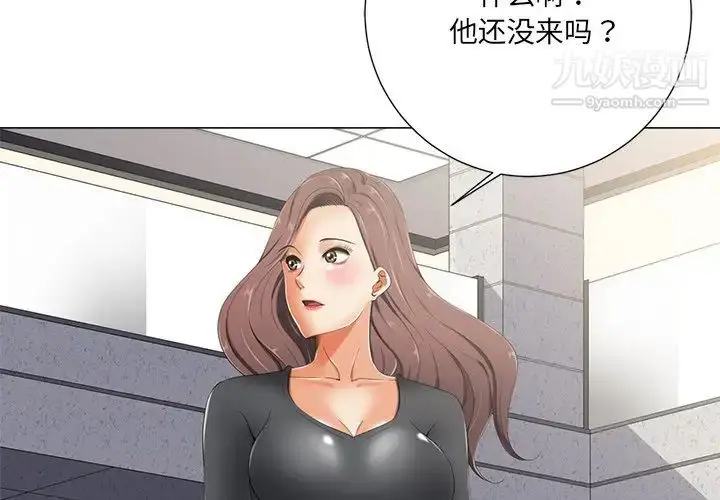 漫画《相差一轮》第4话第4张图