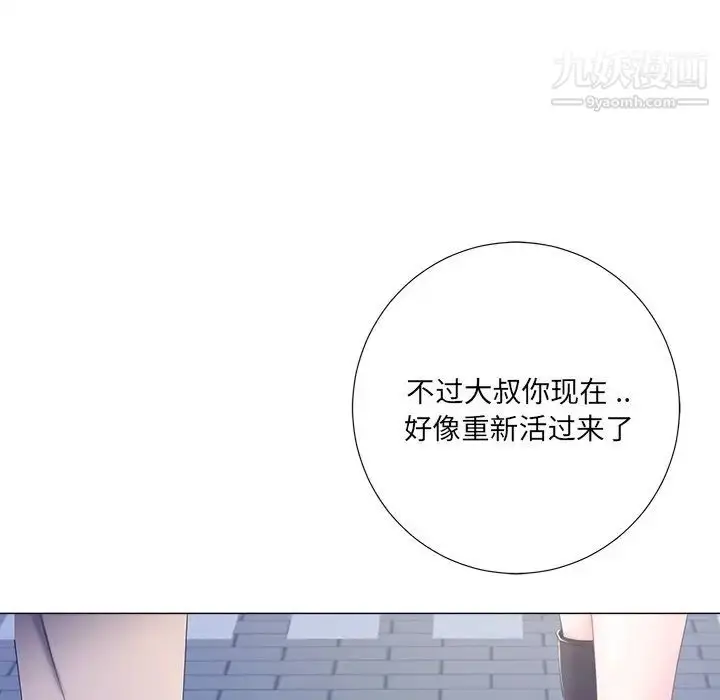 漫画《相差一轮》第4话第41张图