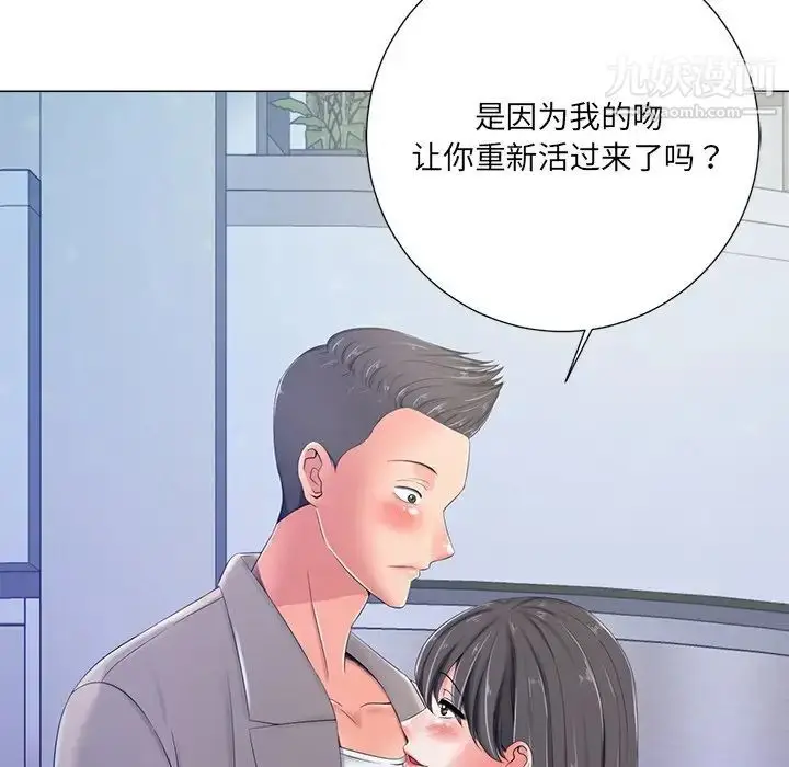 漫画《相差一轮》第4话第43张图