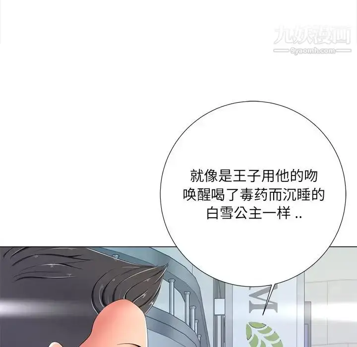 漫画《相差一轮》第4话第45张图