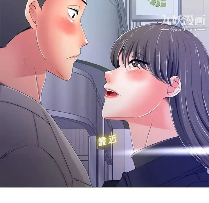 漫画《相差一轮》第4话第46张图