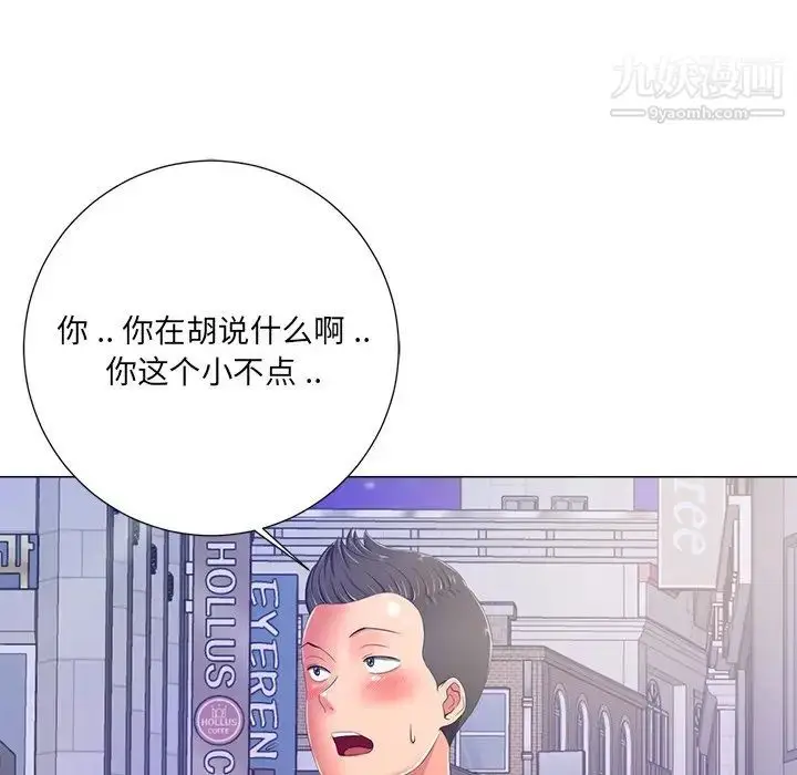 漫画《相差一轮》第4话第47张图