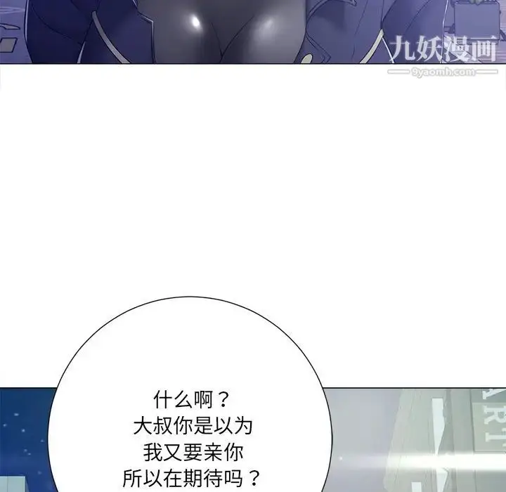 漫画《相差一轮》第4话第50张图