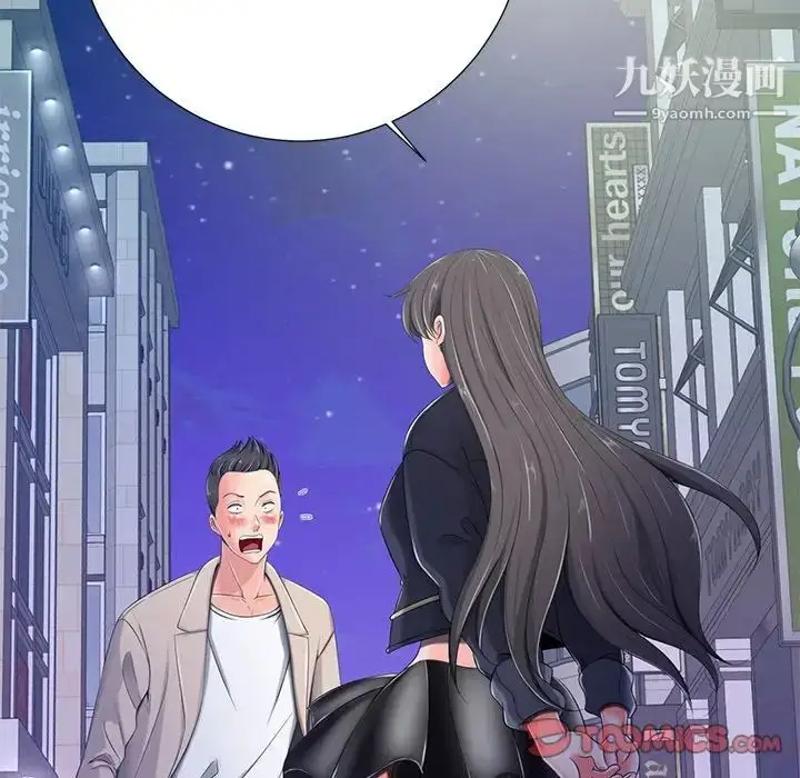 漫画《相差一轮》第4话第51张图