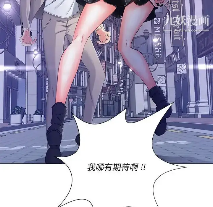 漫画《相差一轮》第4话第52张图