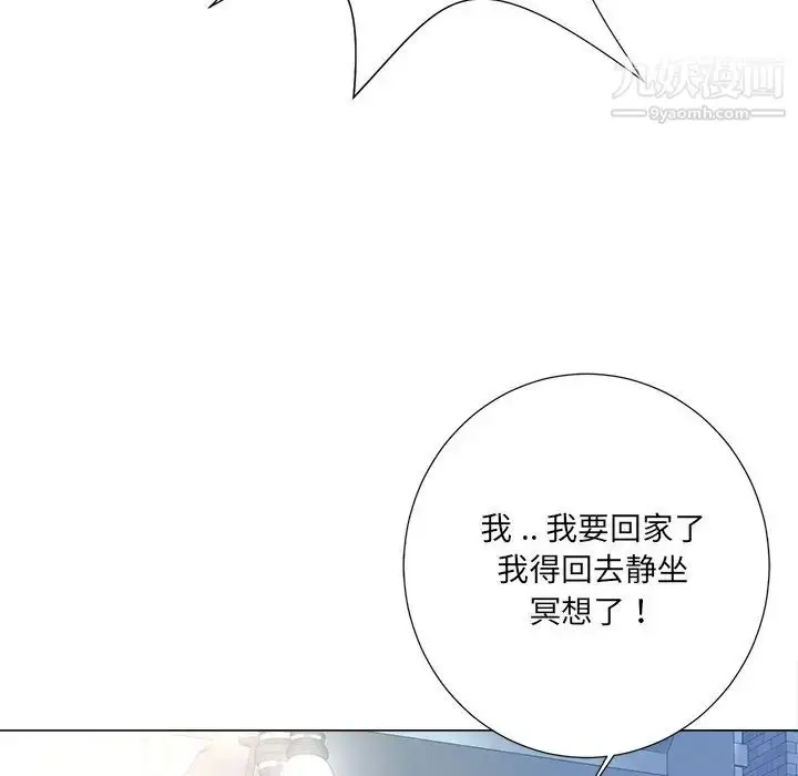 漫画《相差一轮》第4话第53张图