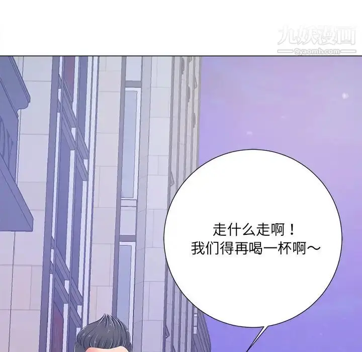 漫画《相差一轮》第4话第55张图