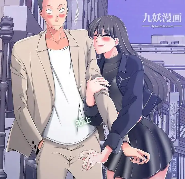 漫画《相差一轮》第4话第56张图