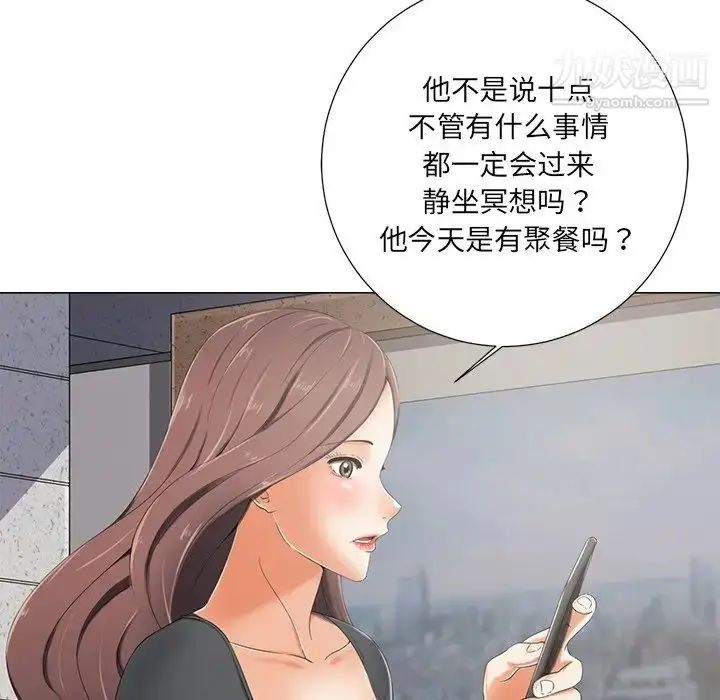 漫画《相差一轮》第4话第6张图