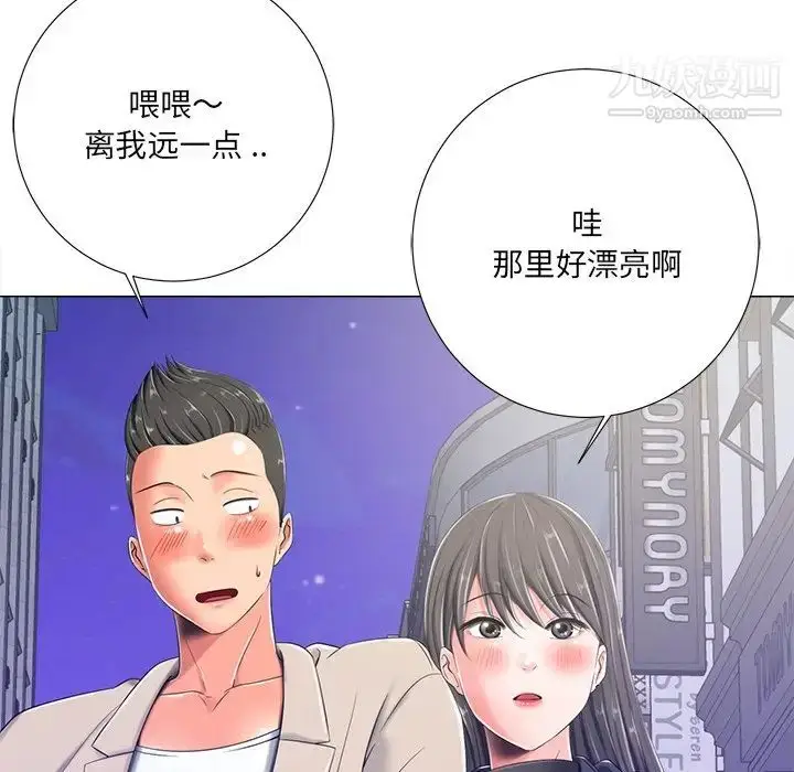 漫画《相差一轮》第4话第61张图