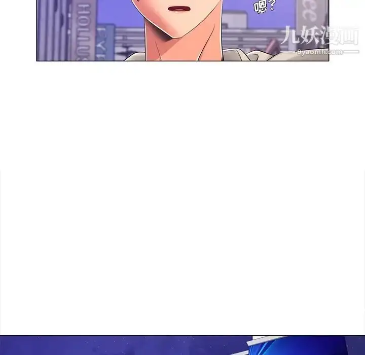 漫画《相差一轮》第4话第64张图