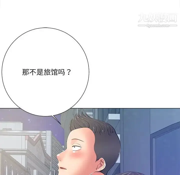 漫画《相差一轮》第4话第66张图