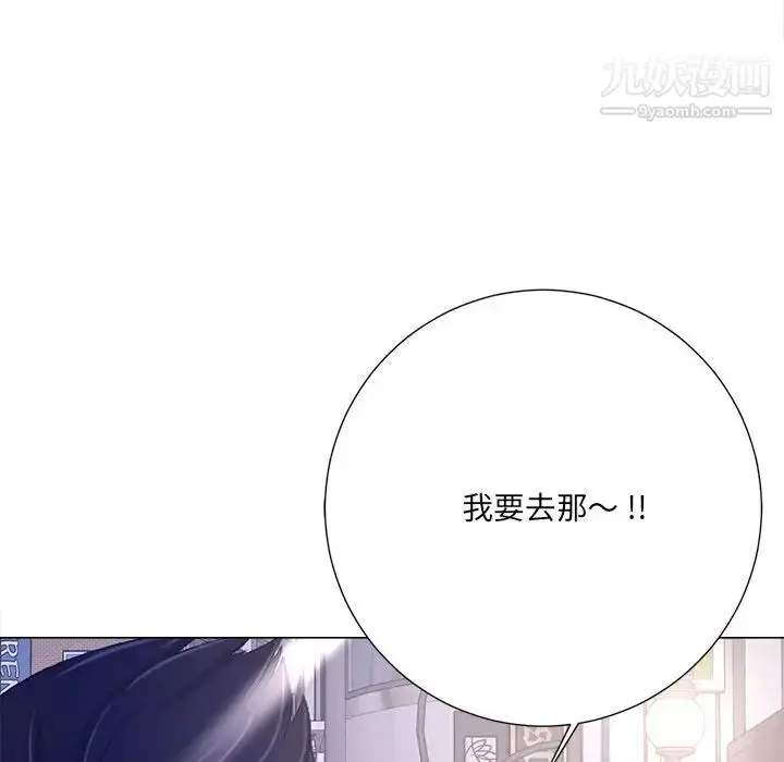 漫画《相差一轮》第4话第69张图