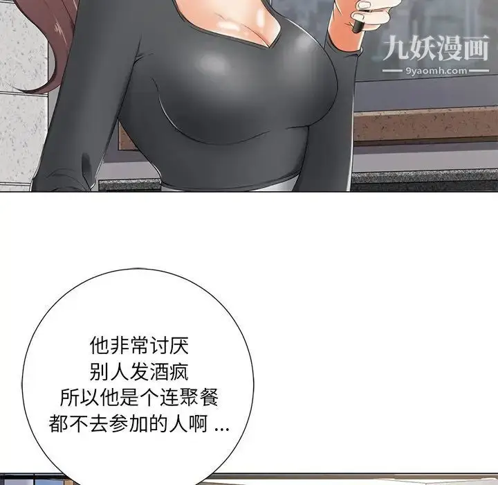 漫画《相差一轮》第4话第7张图