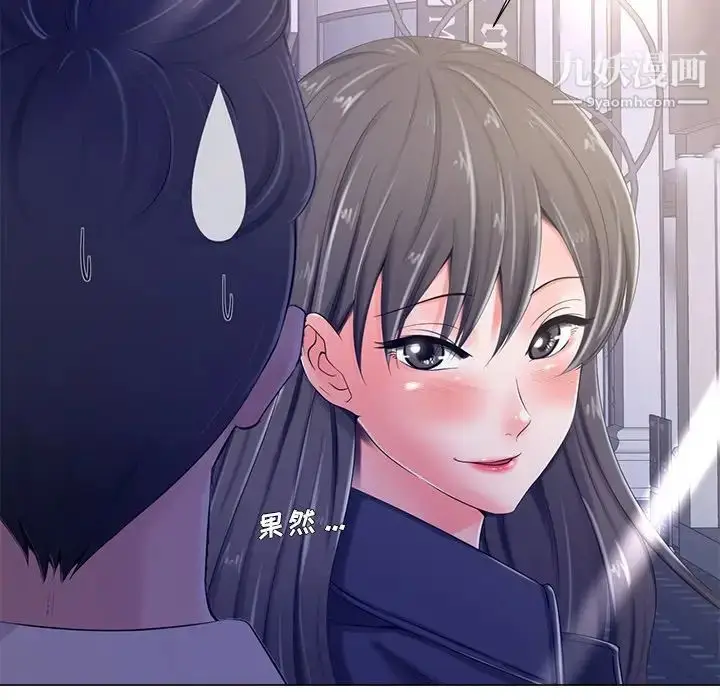 漫画《相差一轮》第4话第70张图