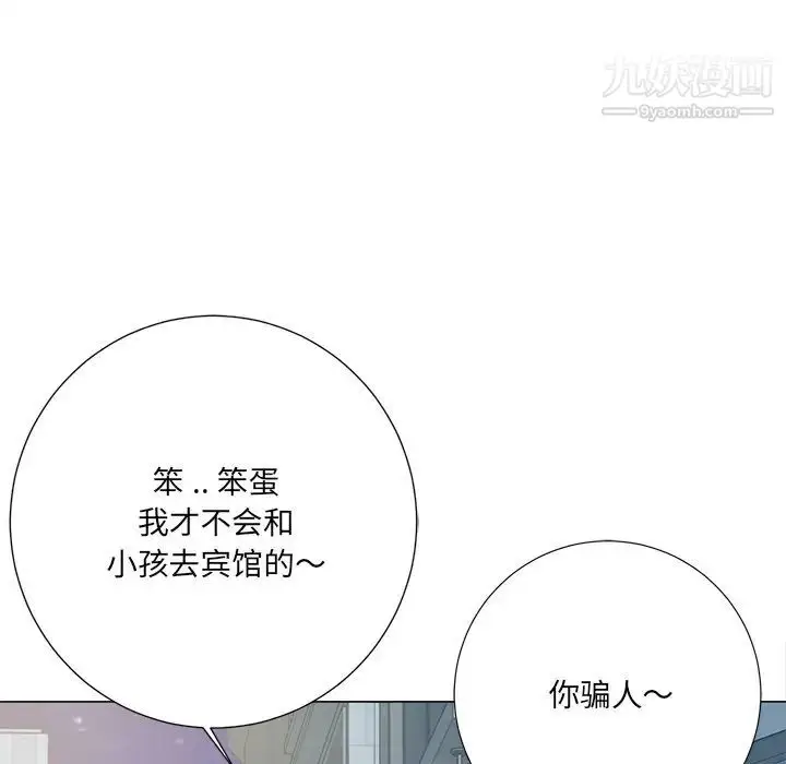 漫画《相差一轮》第4话第71张图