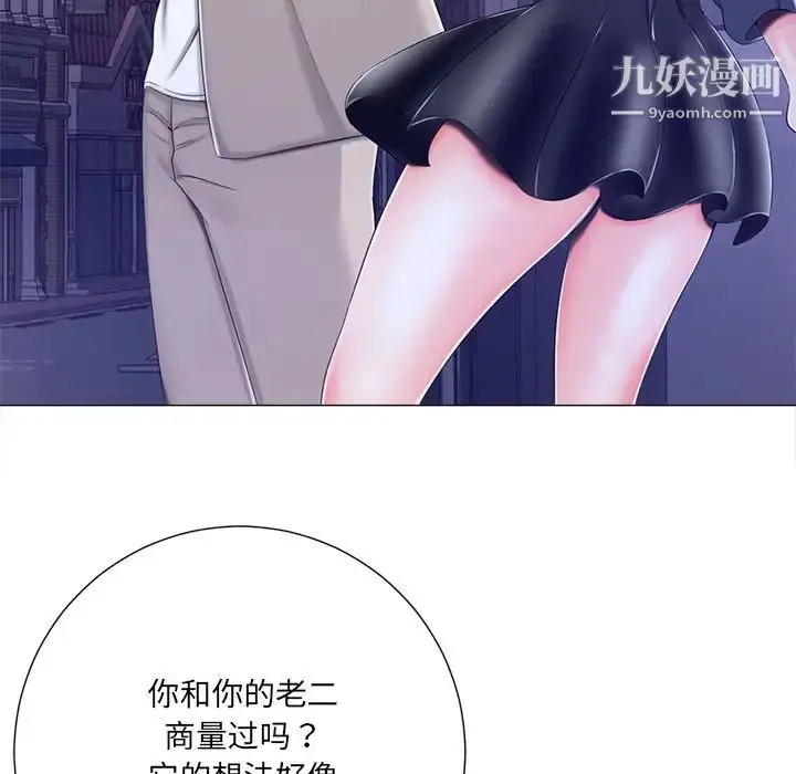 漫画《相差一轮》第4话第73张图
