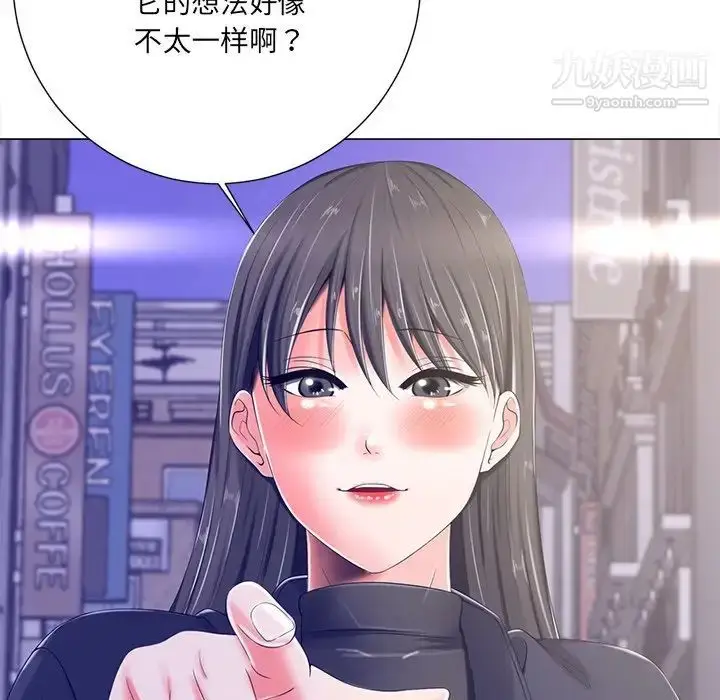 漫画《相差一轮》第4话第74张图
