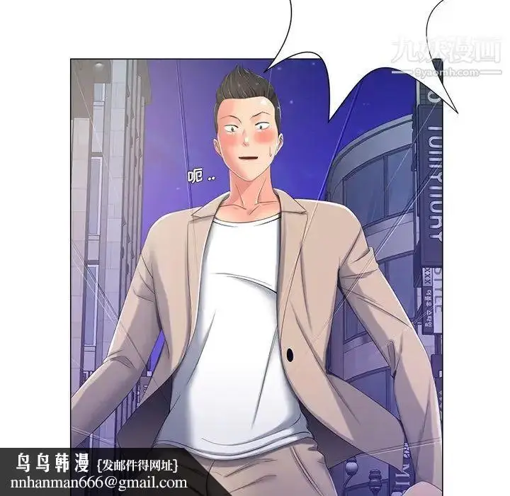 漫画《相差一轮》第4话第76张图