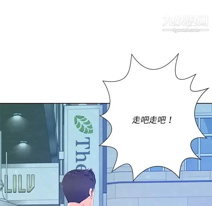 漫画《相差一轮》第4话第79张图