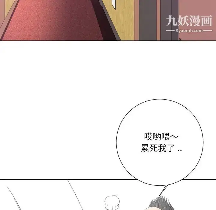 漫画《相差一轮》第4话第84张图