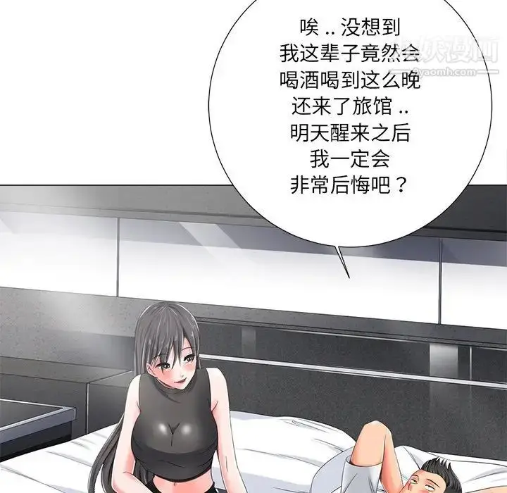 漫画《相差一轮》第4话第86张图
