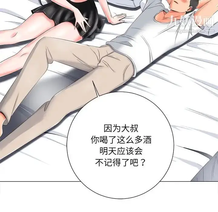 漫画《相差一轮》第4话第87张图