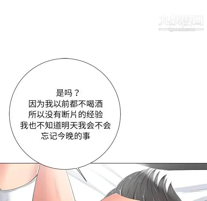 漫画《相差一轮》第4话第88张图