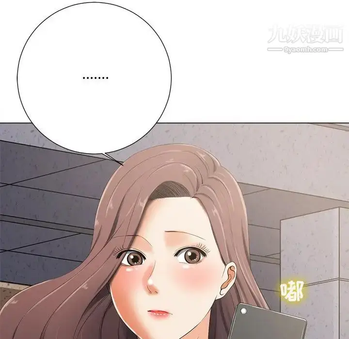 漫画《相差一轮》第4话第9张图