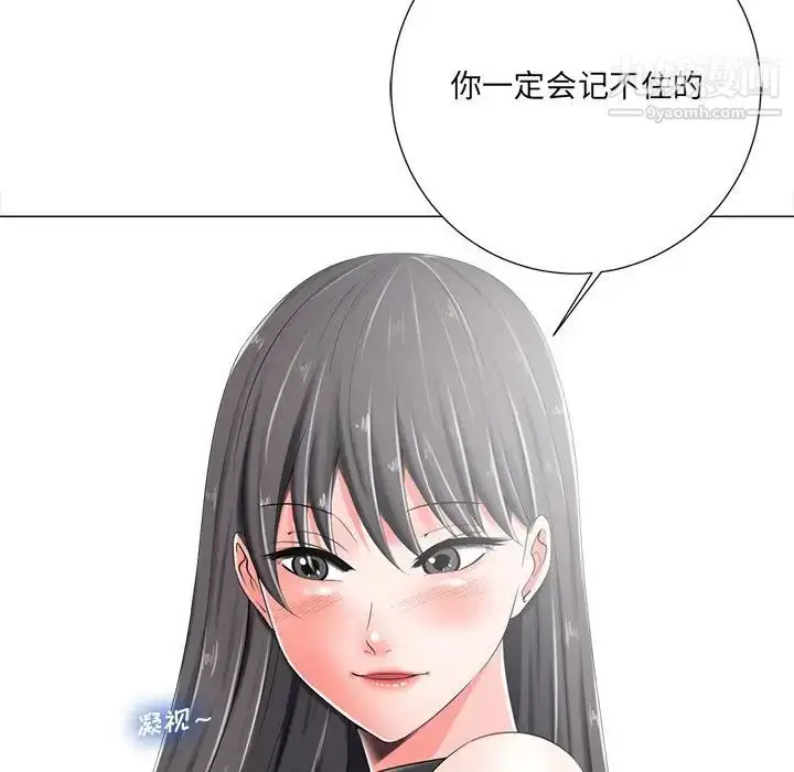 漫画《相差一轮》第4话第90张图
