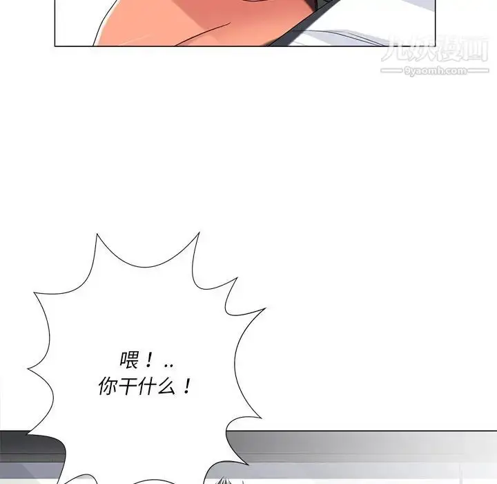 漫画《相差一轮》第4话第94张图