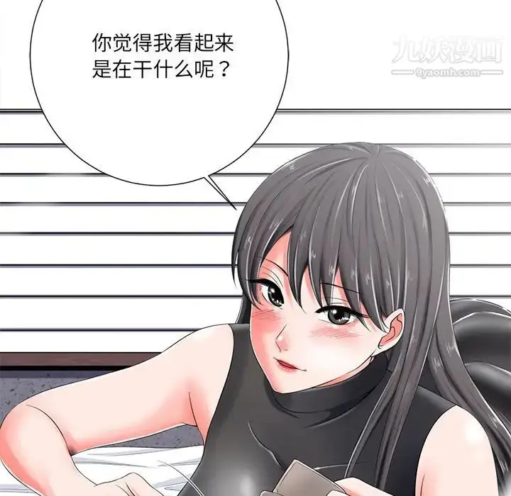漫画《相差一轮》第4话第97张图