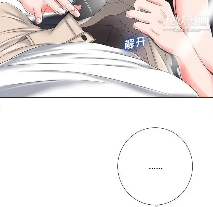 漫画《相差一轮》第4话第98张图