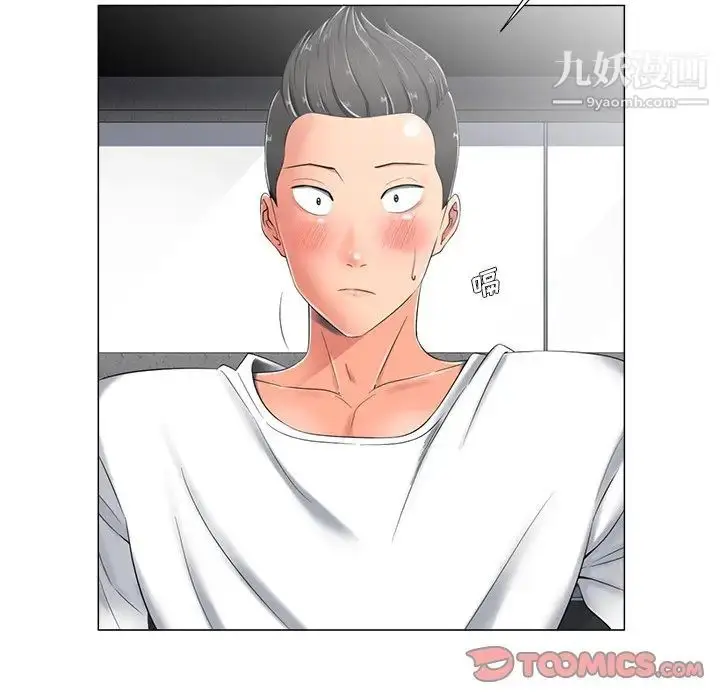 漫画《相差一轮》第4话第99张图