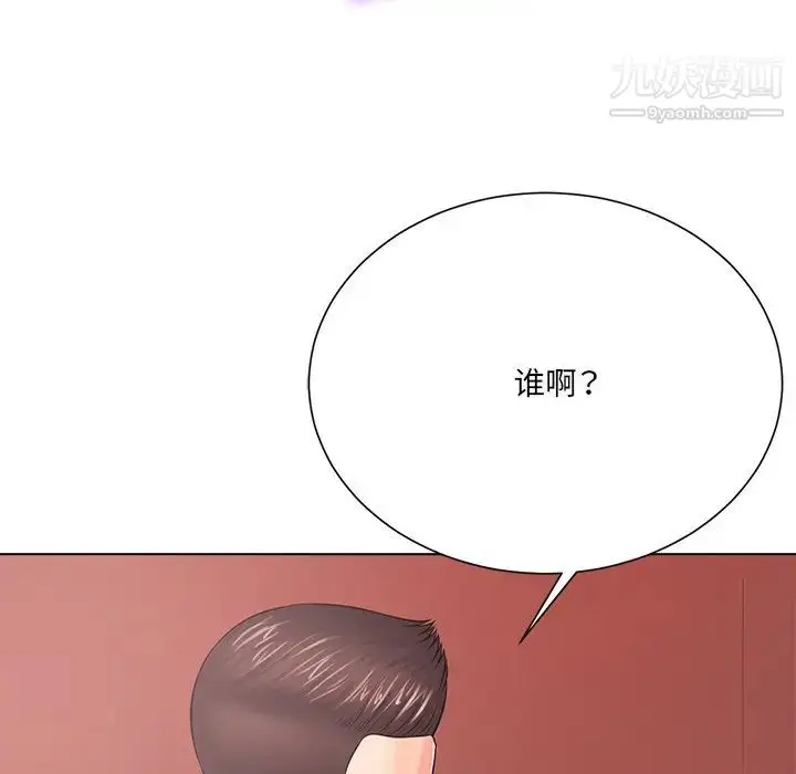 漫画《相差一轮》第19话第100张图
