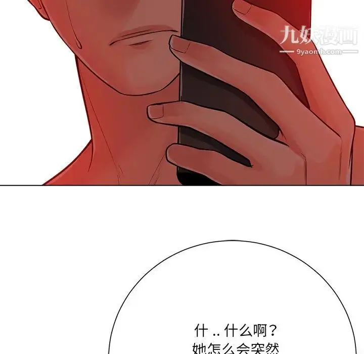 漫画《相差一轮》第19话第105张图
