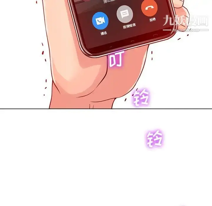漫画《相差一轮》第19话第107张图