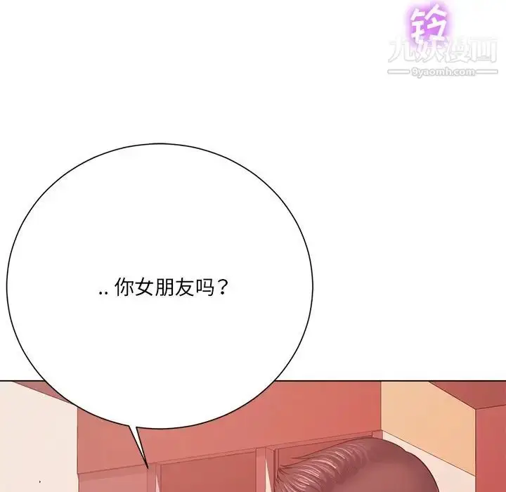 漫画《相差一轮》第19话第108张图