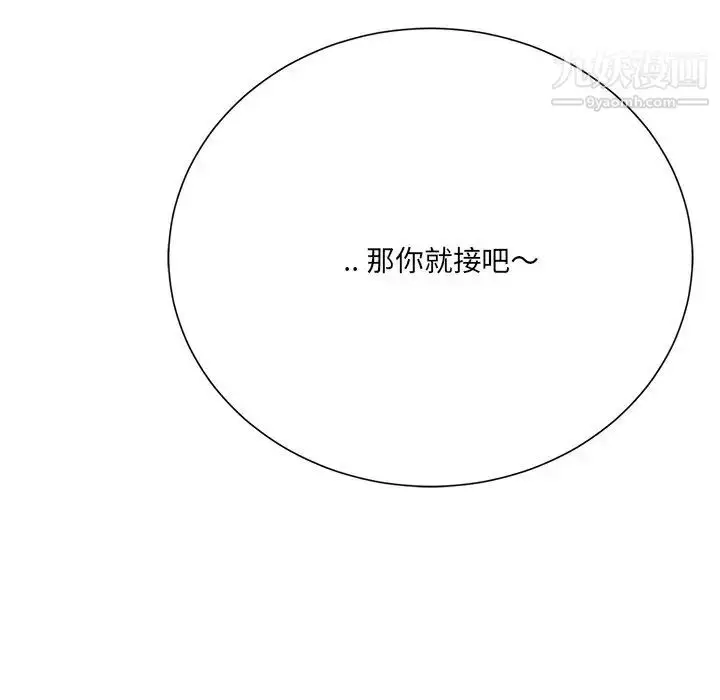 漫画《相差一轮》第19话第113张图