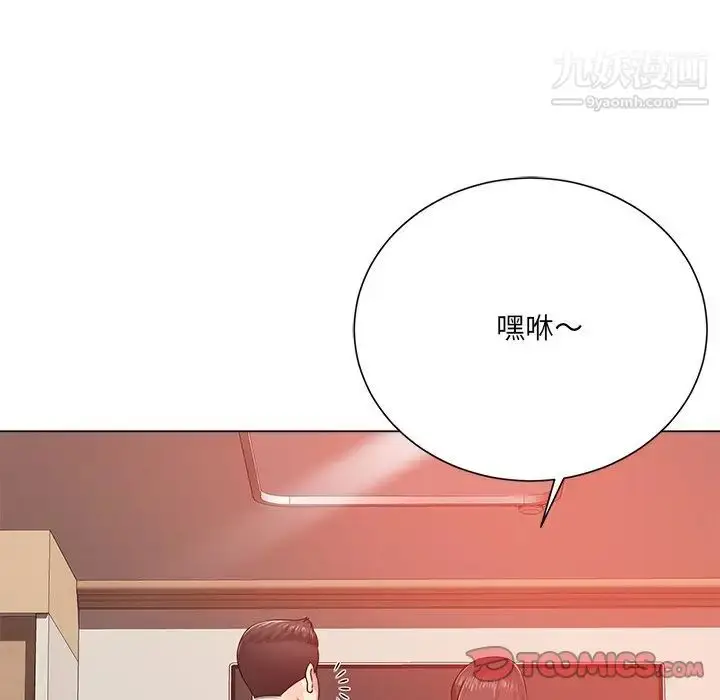 漫画《相差一轮》第19话第14张图