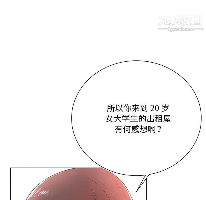 漫画《相差一轮》第19话第16张图