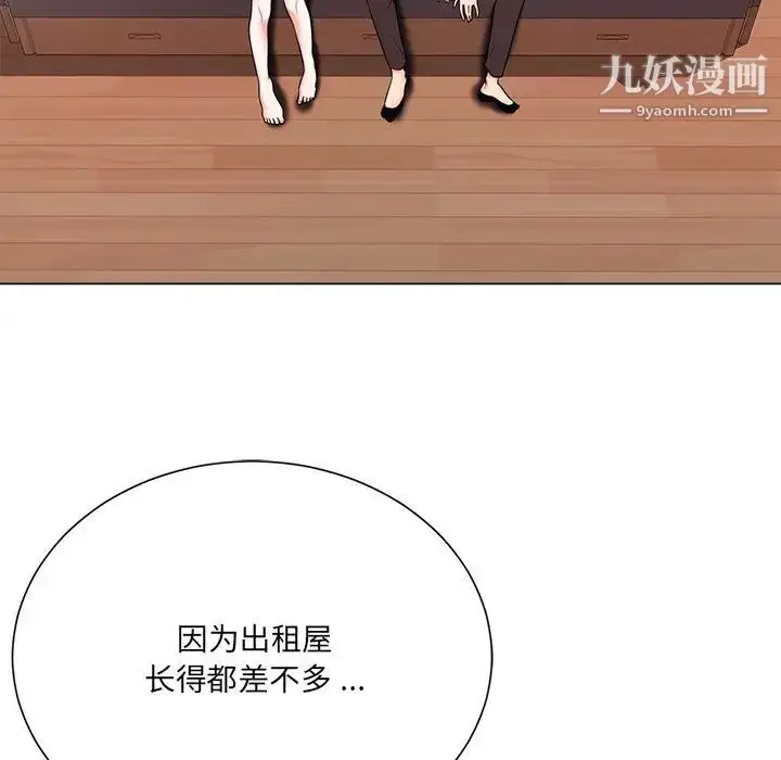 漫画《相差一轮》第19话第19张图
