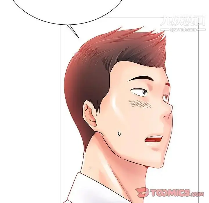 漫画《相差一轮》第19话第20张图